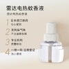雷达电热蚁香液无线器+ 40晚无香超值装 商品缩略图1