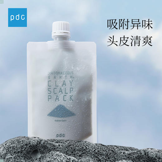 【特卖】Pdc碧迪皙 丽芙塔娜 硅藻土头皮清洁发膜 170g【保质期：2026年3月 】 商品图1