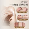 【🔥双12买玻尿酸套盒再任选三件】JOVISSE水光身体素颜霜100g 商品缩略图3
