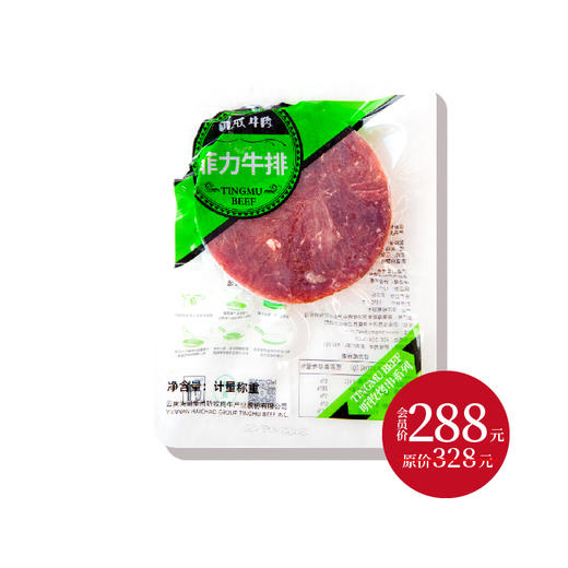 听牧调制菲力牛排1kg(5~7片) 商品图0