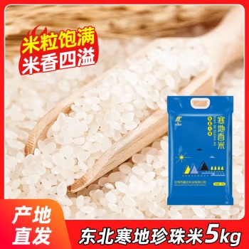 东北大米10斤馨达粳米五常黑土寒地珍珠米大米新米大米5kg