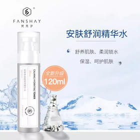梵秀伊安肤舒润精华水120ml