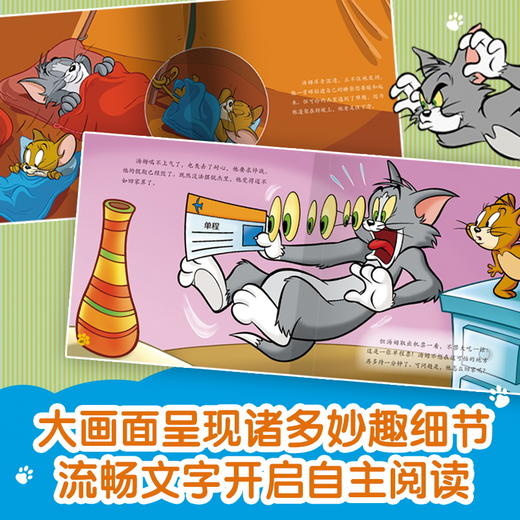 猫和老鼠故事书(全6册) 商品图2