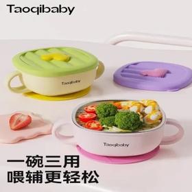 H【拼团】Taoqibaby淘气宝贝316不锈钢宝宝外出辅食碗400ml