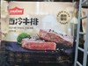 顶诺西冷牛排（黑椒味）227g 商品缩略图0
