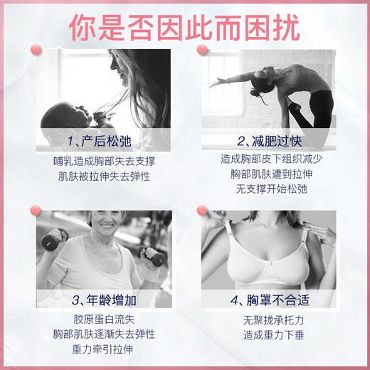 荷兰宝伊丰美胸精华荷兰原装进口增大乳提拉啫喱紧致胸膜 商品图5