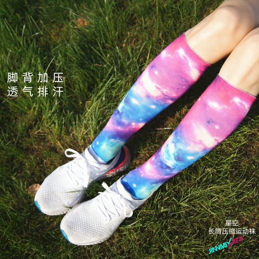星空压缩减震专业功能跑步运动长筒袜 商品图2