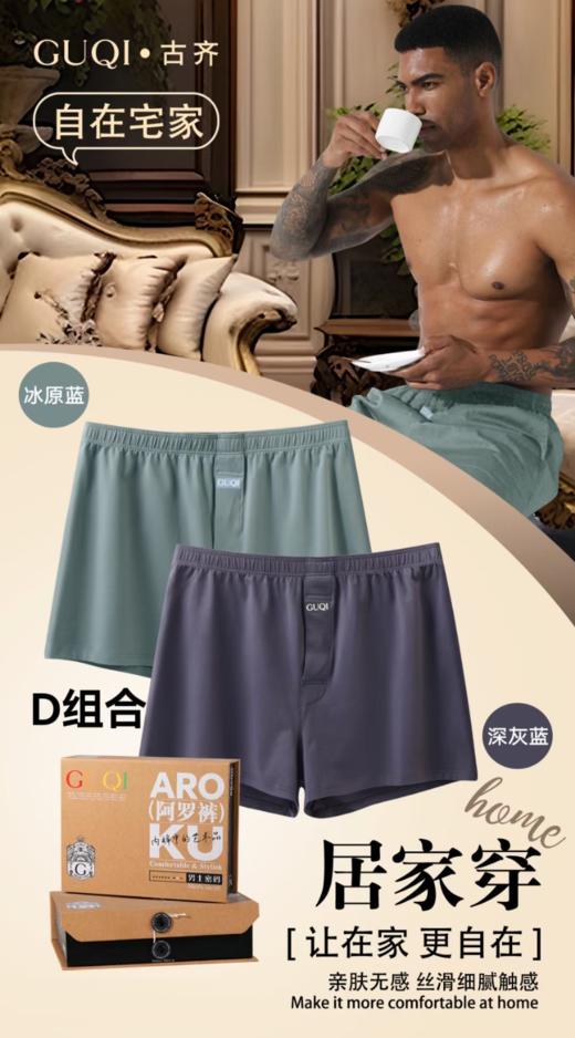 150-230斤新款高品质大码阿罗裤内裤礼盒高档胖子男士四角裤内裤 商品图5