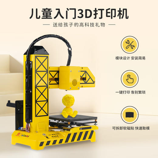 天威 CoLiDo 3D打印机 儿童家用diy模型打印 简易安装操作 小型便携静音高精度3D打印机 Kids 1.0 商品图1