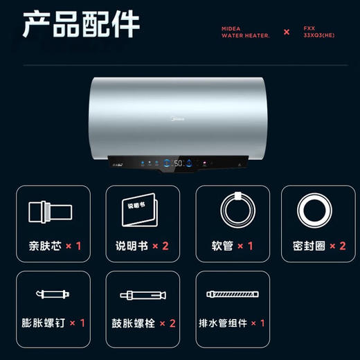 美的（Midea） F60-33XQ3(HE) 60L电热水器榭湖银 商品图5