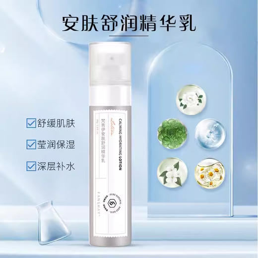 梵秀伊安肤舒润精华乳80ml 商品图3