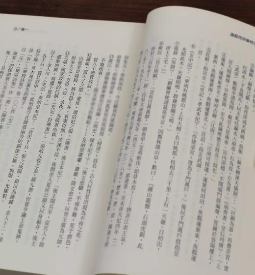 《温庭筠诗集校注》，王国良先生校注，25开平装413页，著名的中华丛书之一，黎明文化公司1999年4月初版。售价88元。 商品图3