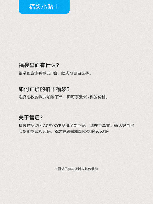 【99元T恤福袋】YKYB黄子韬 百搭宽松潮流夏中性短袖上衣款式自选 商品图3