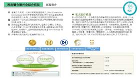 湘南镰仓综合医院体检中心预防医疗健康检查