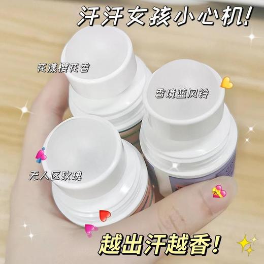 「拍1发2！9.9元到手两支」吟美香水香体走珠液 止汗露腋下除臭活力爽身清爽滚珠香氛精油 商品图3