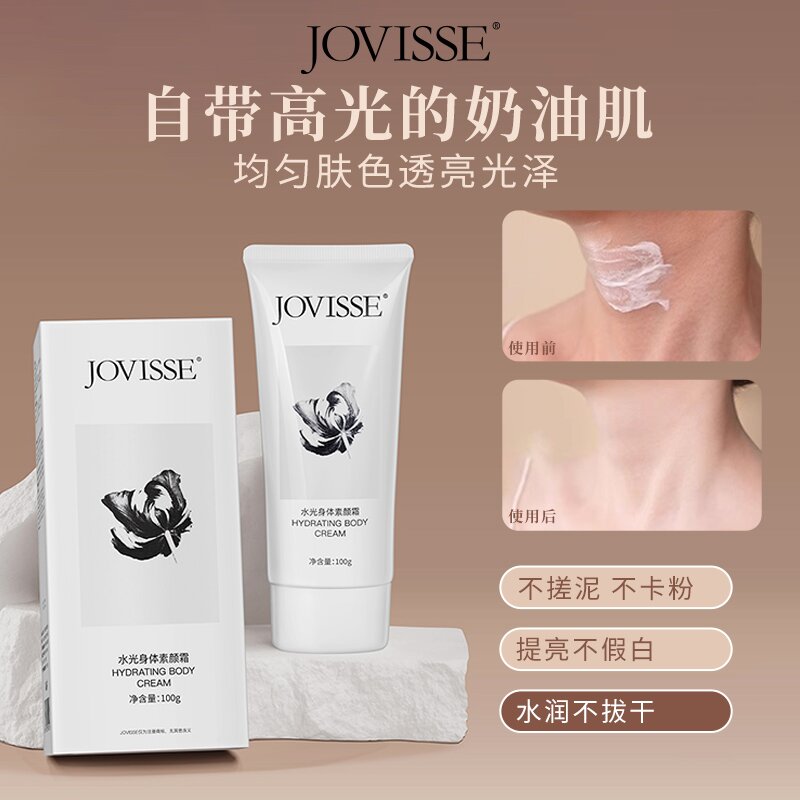 JOVISSE水光身体素颜霜100g