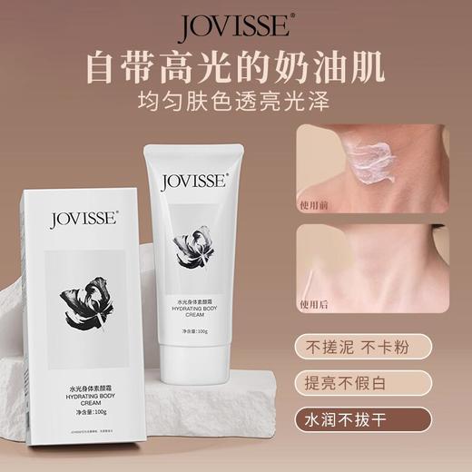 【🔥双12买玻尿酸套盒再任选三件】JOVISSE水光身体素颜霜100g 商品图1