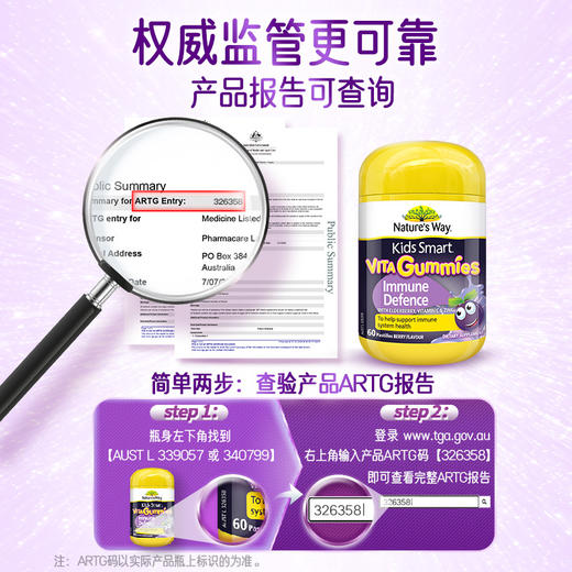 【跨境】Nature'sWay澳洲佳思敏儿童黑接骨木软糖维生素营养60粒*2（效期26年11月） 商品图2