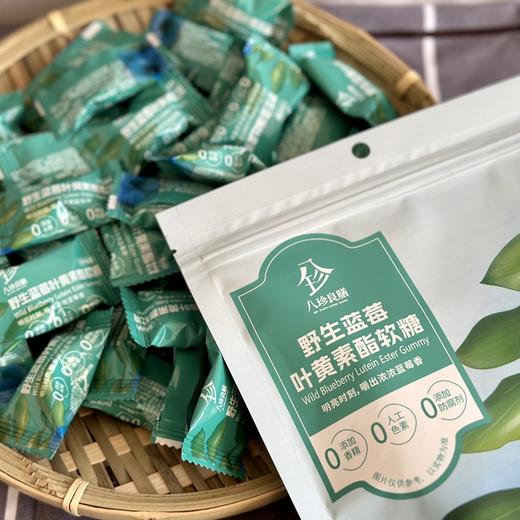 【远方检测SGS308项农残未检出-无香精 无防腐 无色素】对眼睛好一点 野生蓝莓软糖真材实料 浓浓蓝莓味 Q弹好吃 商品图1