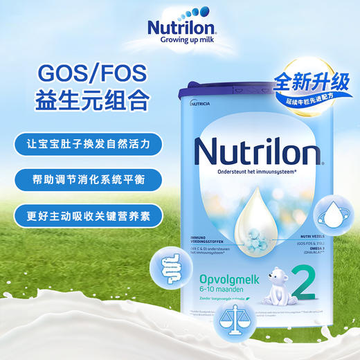 【保税】荷兰牛栏新版 1段2段3段4段5段6段原装进口 牛栏婴幼儿配方奶粉800克 6段400g纸桶装 国内现货 商品图6