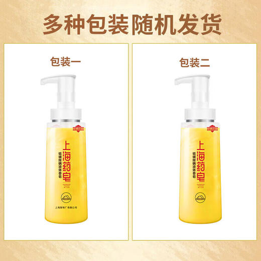 上海 硫磺除螨 液体香皂 500ml SH4165002 商品图1