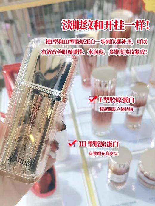 丸美双胶原眼霜套 商品图0