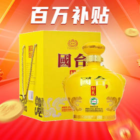 【开群 福利】国台酒 好礼 经典版 1.5L礼盒装  53度 酱香型