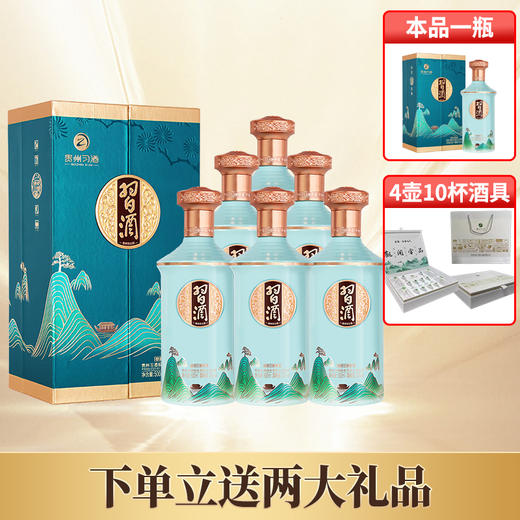 华玺 【高端】 印象贵州 53度 酱香型  500ml*6【整箱】 商品图0
