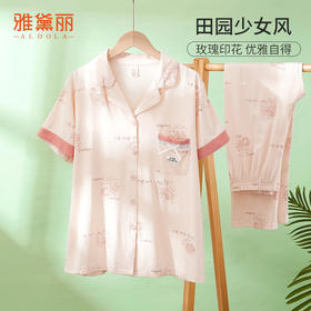 雅黛丽睡衣女春夏棉质亲肤透气家居服短袖休闲可外穿套装