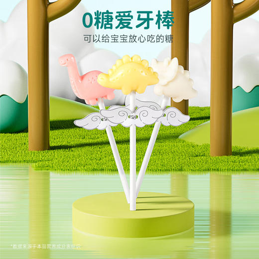 飞享家棒棒糖-长颈龙草莓味 商品图2