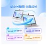 LUMIE10 Pro 科大讯飞AI学习机 商品缩略图1