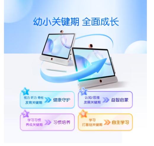 LUMIE10 Pro 科大讯飞AI学习机 商品图1
