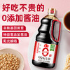 海天0金标生抽1.28L 商品缩略图0