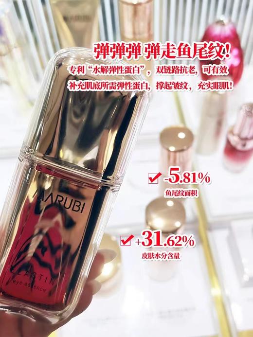 丸美弹弹弹眼霜 商品图2