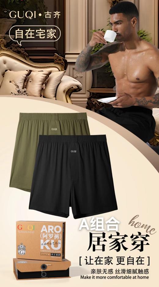 150-230斤新款高品质大码阿罗裤内裤礼盒高档胖子男士四角裤内裤 商品图6