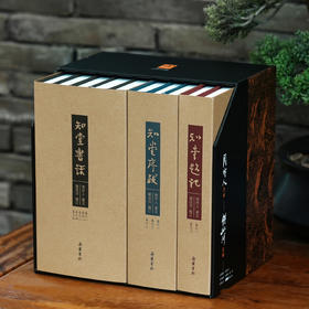 知堂系列图书 《知堂序跋》《知堂题记》《知堂书话》