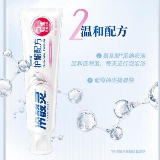 冷酸灵 牙膏套装(140g*1支+100g*3支+30g+绒感护龈牙刷2支) LZ853 商品图4