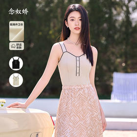 【商场同款】CNW4391 “ 撞色针织吊带背心 ” 好穿好搭配 醋酸针织吸湿透气 贴肤穿舒适干爽 软弹舒适