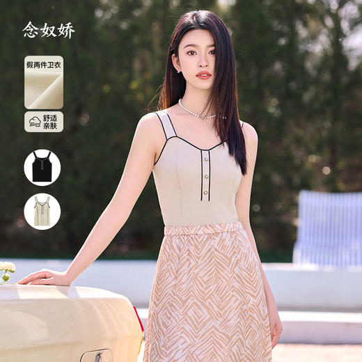 【商场同款】CNW4391 “ 撞色针织吊带背心 ” 好穿好搭配 醋酸针织吸湿透气 贴肤穿舒适干爽 软弹舒适 商品图0