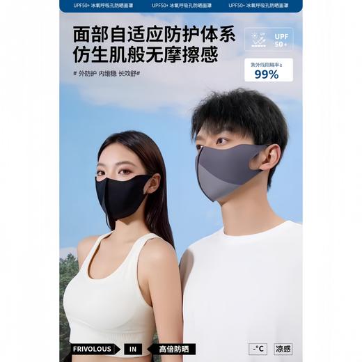 9楼母婴生活馆 【特价9.9元】3D立体防晒口罩高颜值护眼角冰丝透气遮阳面罩 吊牌价：49元 活动价：9.9元 商品图1
