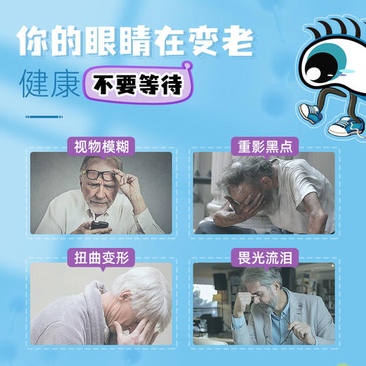 安瞧MACUSAN AREDS 2 叶黄素护眼片中老年叶黄素 商品图1