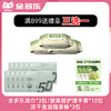 【赠品链接，单拍不发货】单笔实付满899赠品 三选一 商品缩略图0