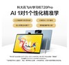 T20 Pro 科大讯飞AI学习机 (8+512GB) 商品缩略图0