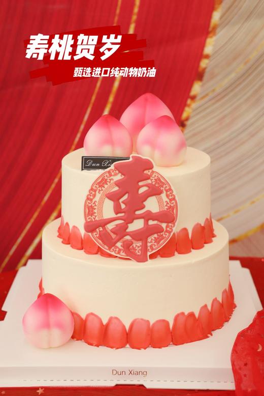 「会员专享特惠」双层寿桃贺岁 商品图0