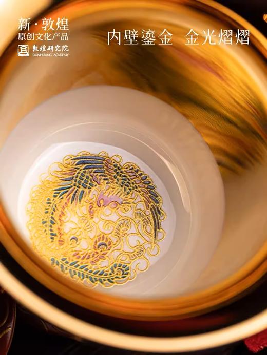 敦煌研究院 龙凤描金对杯套装 结婚送新人礼物伴手礼结婚礼盒礼品 商品图3