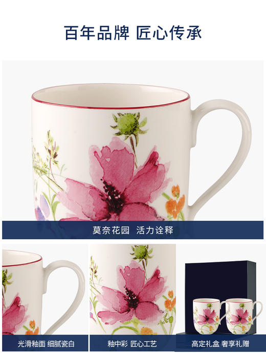 【VilleroyBoch 德国唯宝】紫色迷情马克杯水杯450ml 商品图1
