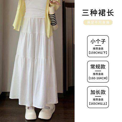 【冰丝皱温柔风半身裙】夏季新款 甜美高腰中长裙 显瘦百搭A字裙长裙 商品图2