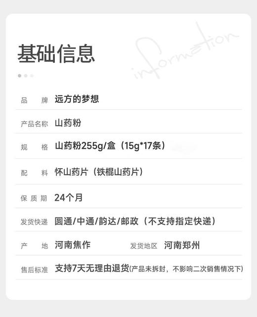 【远方检测SGS308项农残未检出 无添加 无防腐 铁棍山药粉】不是所有山药粉都经过28道古法炮制 商品图5