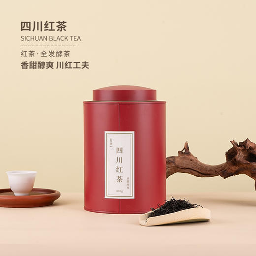 四川红茶2025年春茶原生老川茶焦糖甜香薯香川红工夫课代表 商品图4