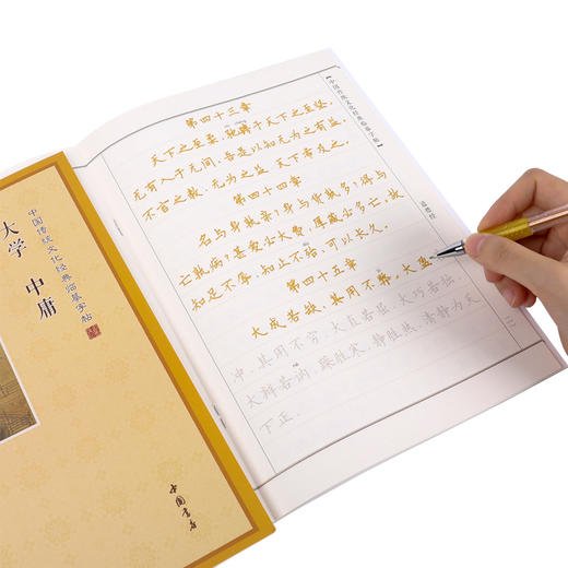 硬笔临摹字帖修行本 商品图0